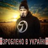 ЯрмаК - Album Зроблено в Yкраїні