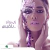 http://s.mxmcdn.net/images-storage/albums/0/0/8/3/3/9/31933800.jpg