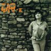 노사연 - Album No SaYeon 2. (노사연 2집)