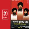 Bhai Harinder Singh Ji - Album Hum Paapi Bhi Gat Paahein, Vol. 53