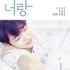 홍대광 - Album With You
