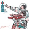 小塵埃 - Album Be Little