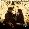 박신혜 - Album Pinocchio (Original Television Soundtrack), Pt. 4
