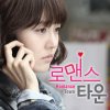 Jessica - Album Romance Town (Original Soundtrack), Pt. 2