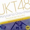 JKT48 - Album Ponytail to Chou-chou -Ponytail dan Shu-shu-