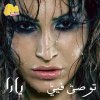 http://s.mxmcdn.net/images-storage/albums/0/3/4/7/0/1/27107430.jpg