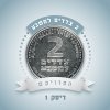הראל סקעת - Album הראל סקעת