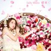 三浦サリー - Album 桜咲く