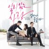 강산에 - Album Reasonable Love (Original Television Soundtrack), Pt. 1