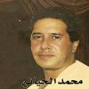 Mohamed El Hayani - Album Ya sidi ana hor