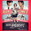 Popu Lady - Album 妳說他