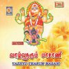 Album Vazhvu Tharum Masani