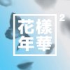http://s.mxmcdn.net/images-storage/albums/0/4/7/1/7/0/32071740.jpg