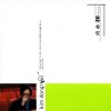 김동률 - Album 희망