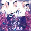 Revivo's Project - Album Live at Sultan's Pool הופעה בבריכת הסולטן
