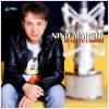 Nino Marchi - Album Io canto l'amore