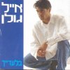 http://s.mxmcdn.net/images-storage/albums/0/6/4/9/7/9/11979460.jpg