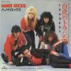 Hanoi Rocks - Album Tragedy