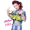 何雁詩 - Album I Don't Care