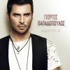 Giorgos Papadopoulos - Album Panigirizo