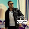 تامر عشور - Album Sallem Aaleh
