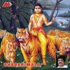 M. G. Sreekumar - Album Shabarimala