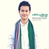 مصطفى عاطف - Album Tayeb Awi