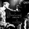 Idan Haviv - Album עכשיו או לעולם (Achshav O Leolam)