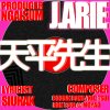 J.Arie - Album 天平先生