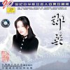 那英 - Album Treasurable Anthologies Of Famous Chinese Vocalists