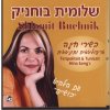 מוניקה סקס - Album חיות מחמד