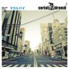 serial TV drama - Album マストバイ