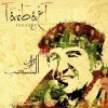 Tarbaat - Album Mine wa ila chaâb