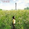 許茹芸 - Album 難得好天氣