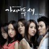 SG Wannabe - Album 가시나무 새 (The Thorn Birds) OST PART.1