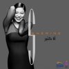 Sherine - Album Ana Keteer