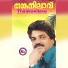 M. G. Sreekumar & Sujatha - Album Thankanilavu