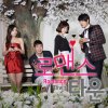 Tei - Album Romance Town (Original Soundtrack), Pt. 1