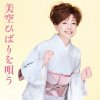 都はるみ - Album 美空ひばりを唄う