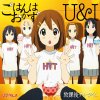 放課後ティータイム - Album ごはんはおかず/U&I