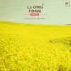 ละอองฟอง - Album เมื่อฉันและเธอ...ชัดชาดีดา