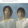 ゆず - Album 栄光の架橋