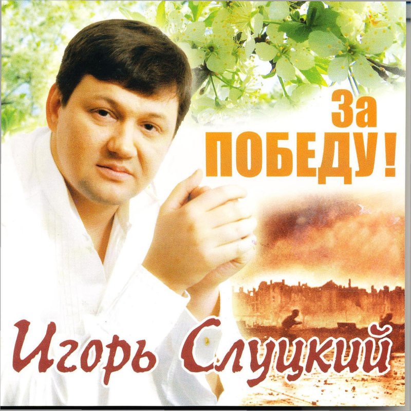 Скачать песни каучубит