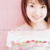 水樹奈々 - Album The place of happiness