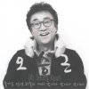 오승근 - Album 즐거운 인생 / 하늘의 여자