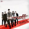 Naff - Album Chapter 07