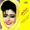 Samira Said - Album Shoft El Amar