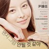 윤종신 - Album 2014 월간 윤종신 6월호