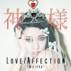 加藤ミリヤ - Album Love/Affection / 神様