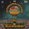 Nadeem Sarwar - Album Zindaabad Ya Hussain